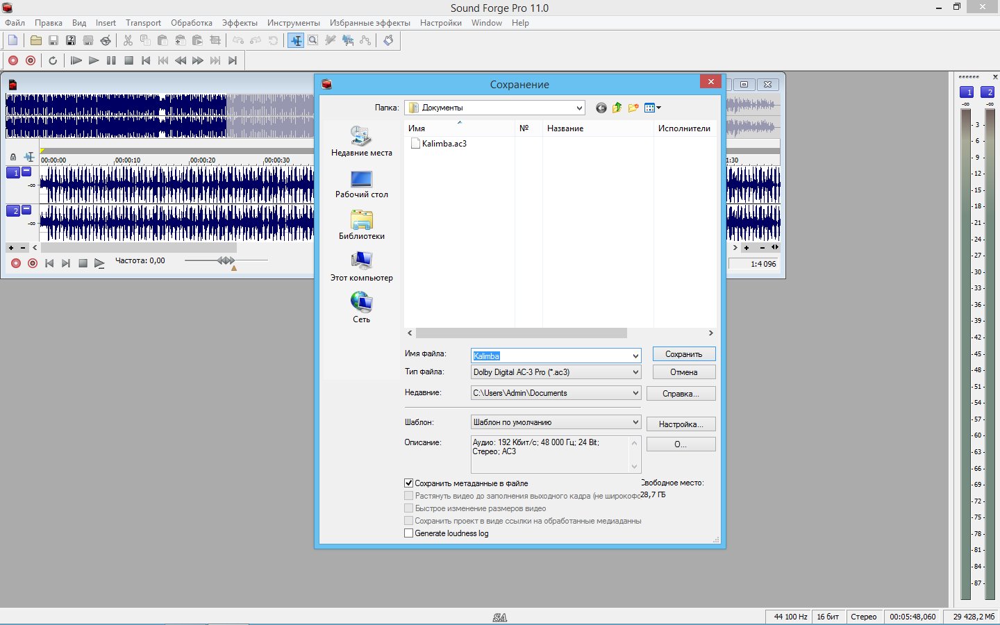 sony sound forge pro 10 torrent