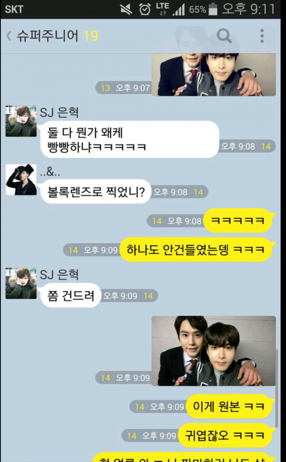fake kakaotalk chat fake kakaotalk chat