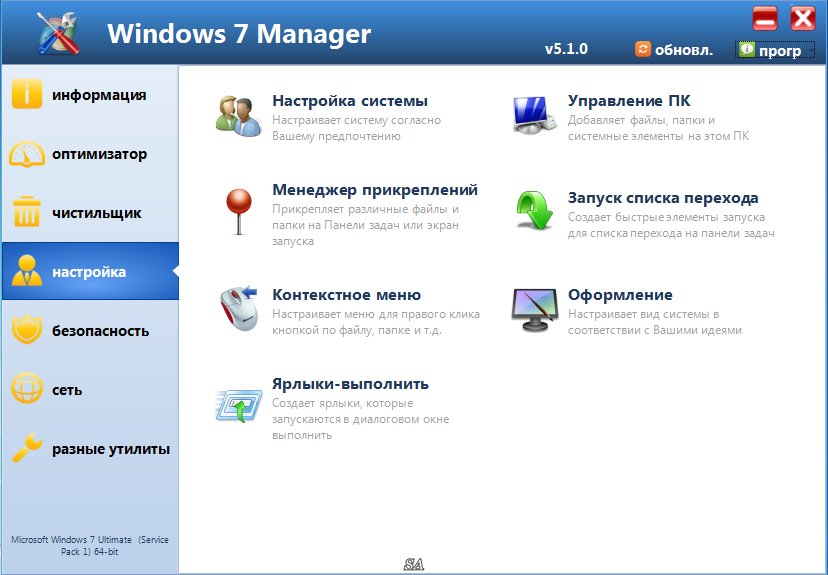 Windows 10 Manager 3.8.3 for windows instal